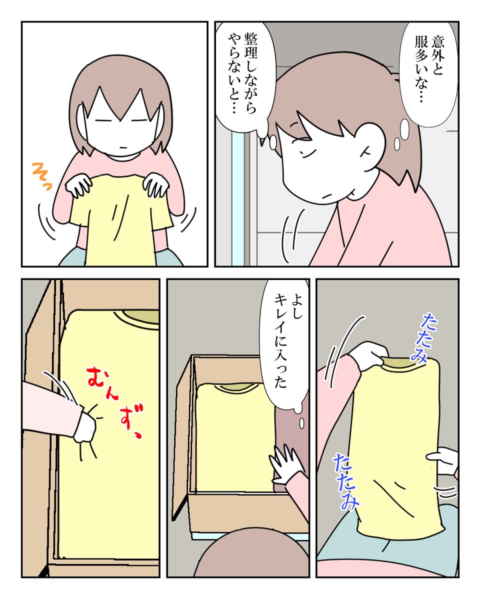 かわいいは正義 2/2 