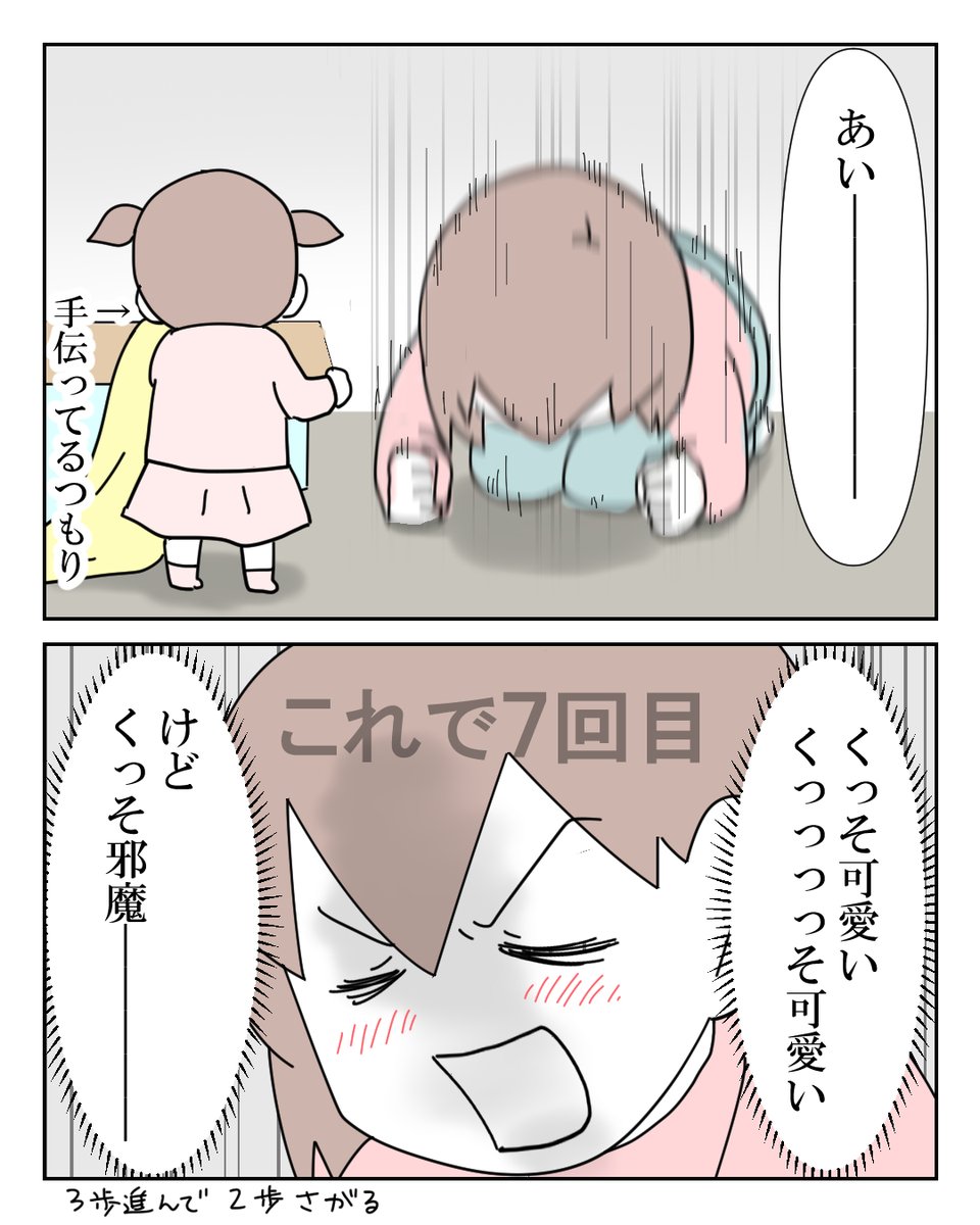 かわいいは正義 2/2 