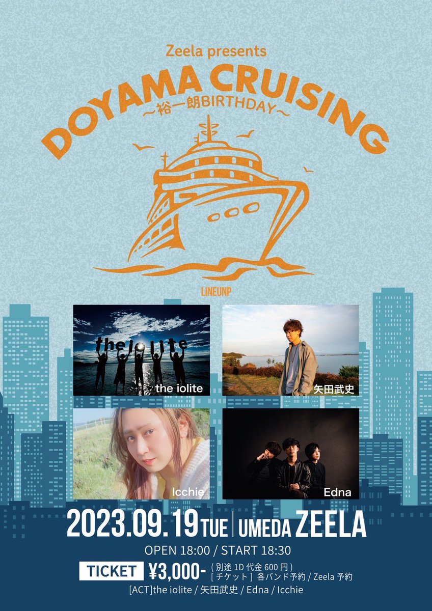 the_iolite's tweet photo. ◤◢◤◢◤◢◤◢
🎉LIVE INFO🤟
◤◢◤◢◤◢◤◢

09/19(Tue)@梅田Zeela
-Zeela Presents-
「DOYAMA CRUISING」

〜裕一朗BIRTHDAY〜

開場/開演：18:00/18:30
前売¥3,000/(1D¥600)

【Act】
the iolite
矢田武史
Icchie
Edna
and more

ご予約は↓
https://t.co/6QClve0nrS https://t.co/AczarBjqhe