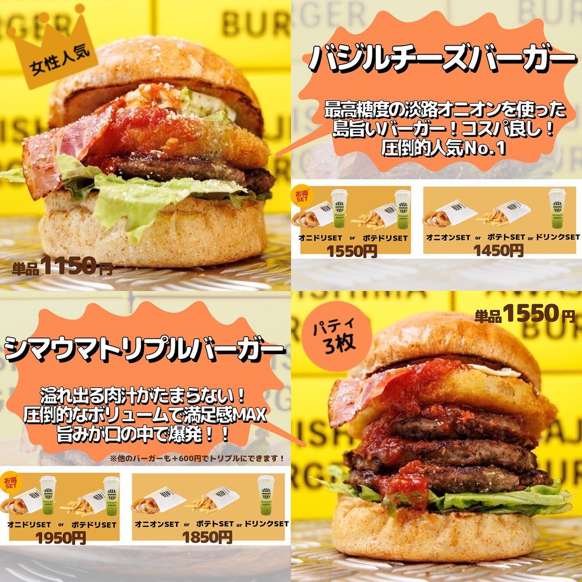 ビクトリーバーガー (@bikkuri_victory) / Posts / X