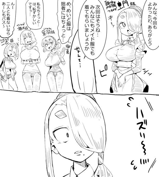 rkgk、バニーガールもビキニも着こなし、なんなら月に一回おっぱい丸出しにしてる店の子たちが、メイド服を着ることだけは恥ずかしがってかたくなに断ってくる、メイド服を着たり着せたりするのが趣味のカドショの店長 