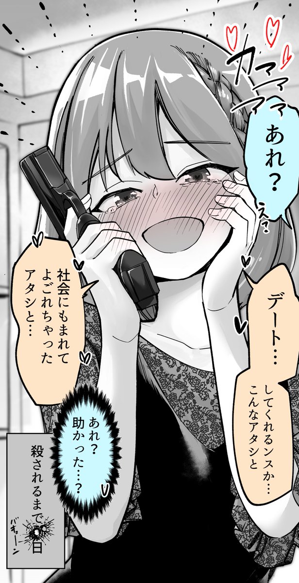 (2/2)