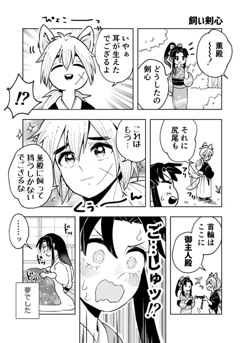 【るろ剣漫画】8話のアレ 