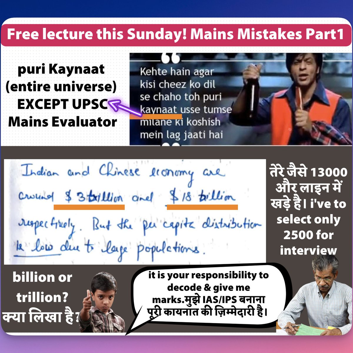😒 I don't understand why some #UPSC Mains aspirants think of themselves as SRK. 

 🧑🏻‍🏫 Mrunal's Free Special Class on Mains Mistakes Part1 - unacademy.com/class/mains-mi… (🔖unlock Code: 'Mrunal.org')

🗓️ Time:  Sunday Morning