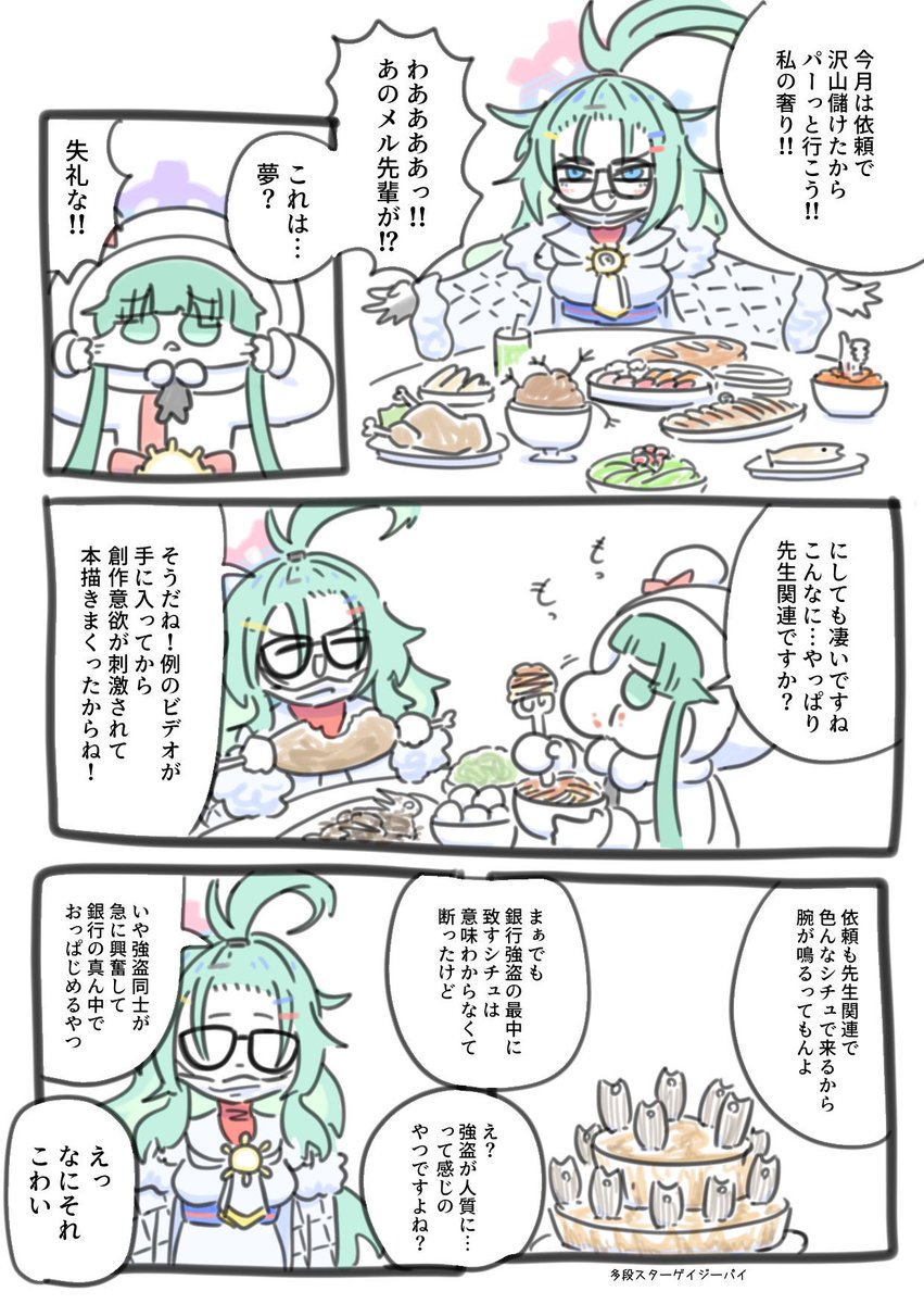 謎シチュエーション