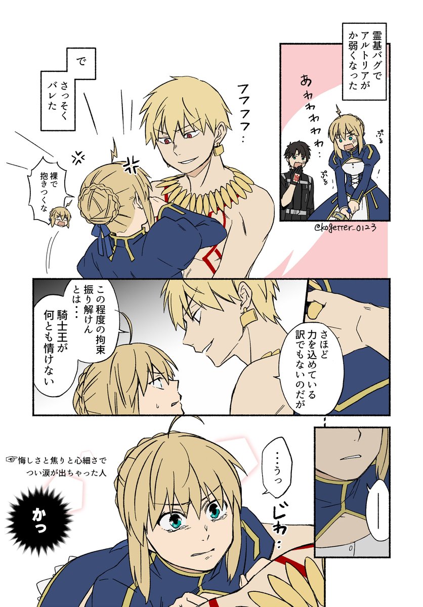 剣愛され 