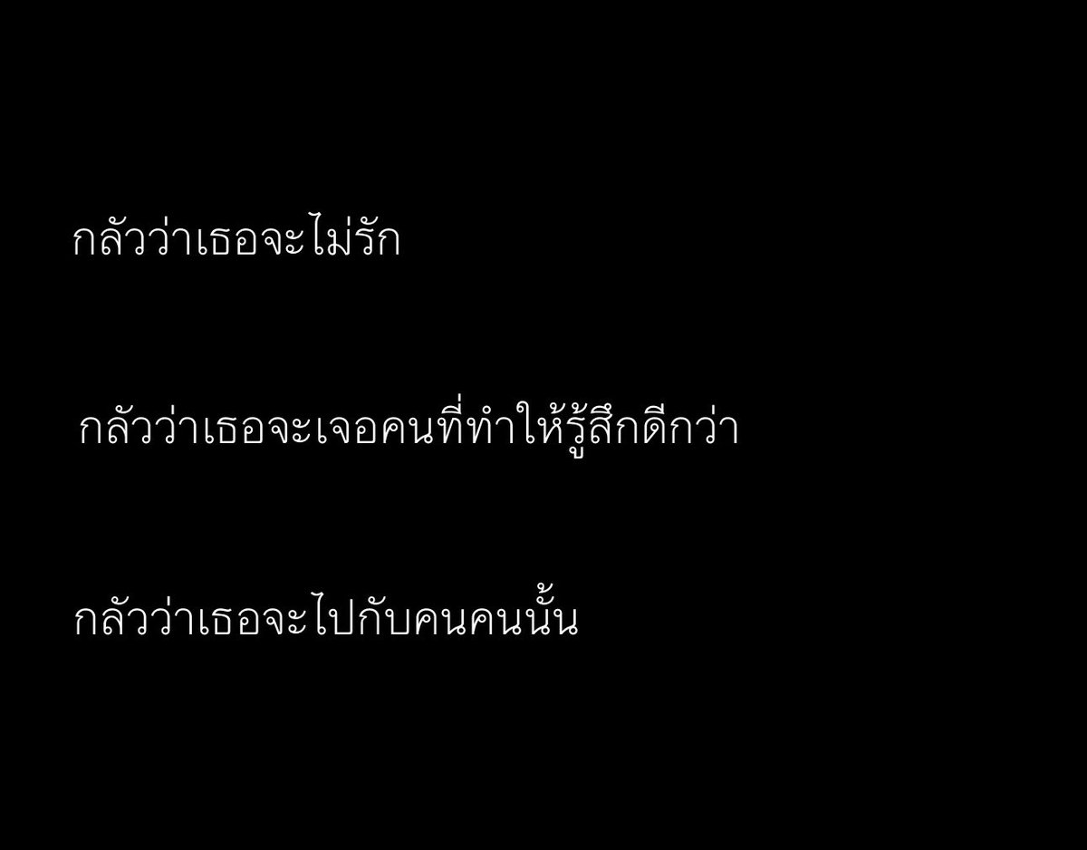 mayyoubemine's tweet photo. กลัว https://t.co/TZLuxr6z4I