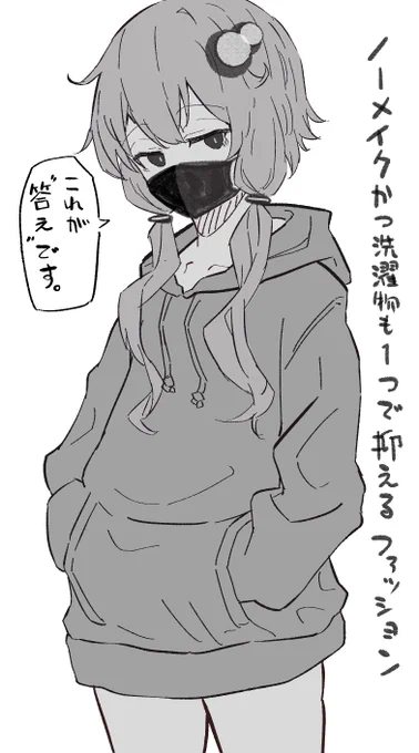 ものぐさゆかりん 