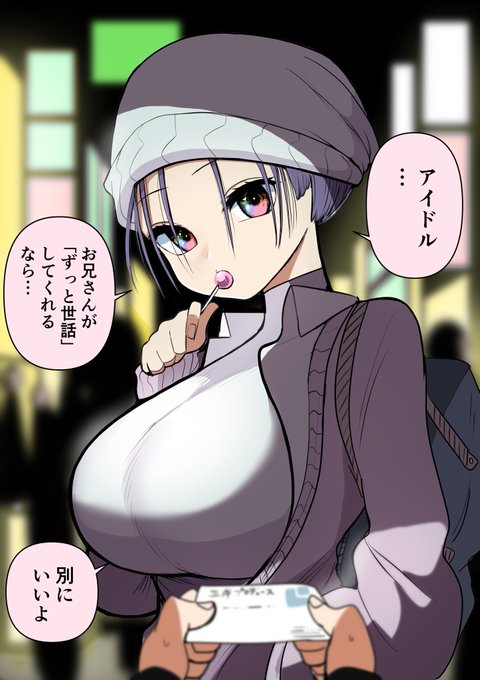 のら猫アイドル(1/2) 