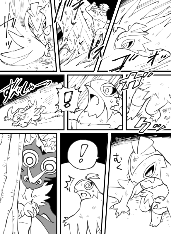 進化しないからいいんじゃあないかっていう雰囲気漫画 
