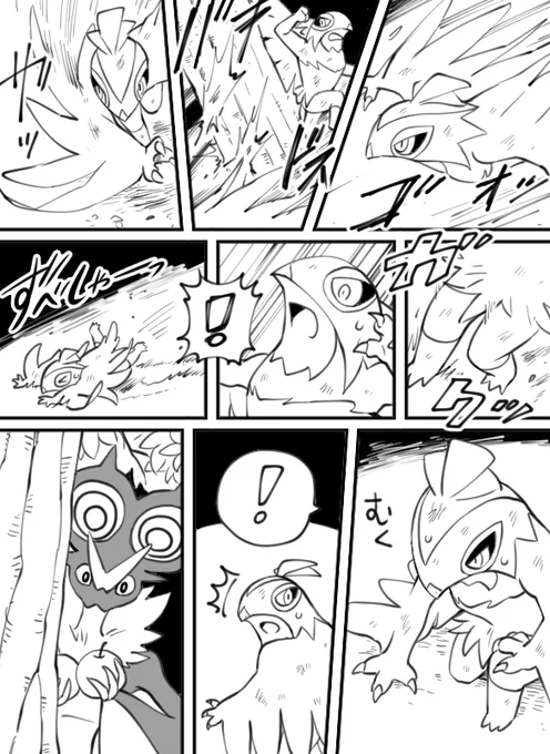 進化しないからいいんじゃあないかっていう雰囲気漫画 