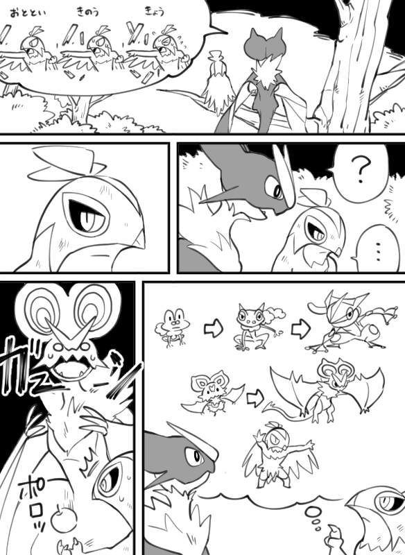 進化しないからいいんじゃあないかっていう雰囲気漫画 