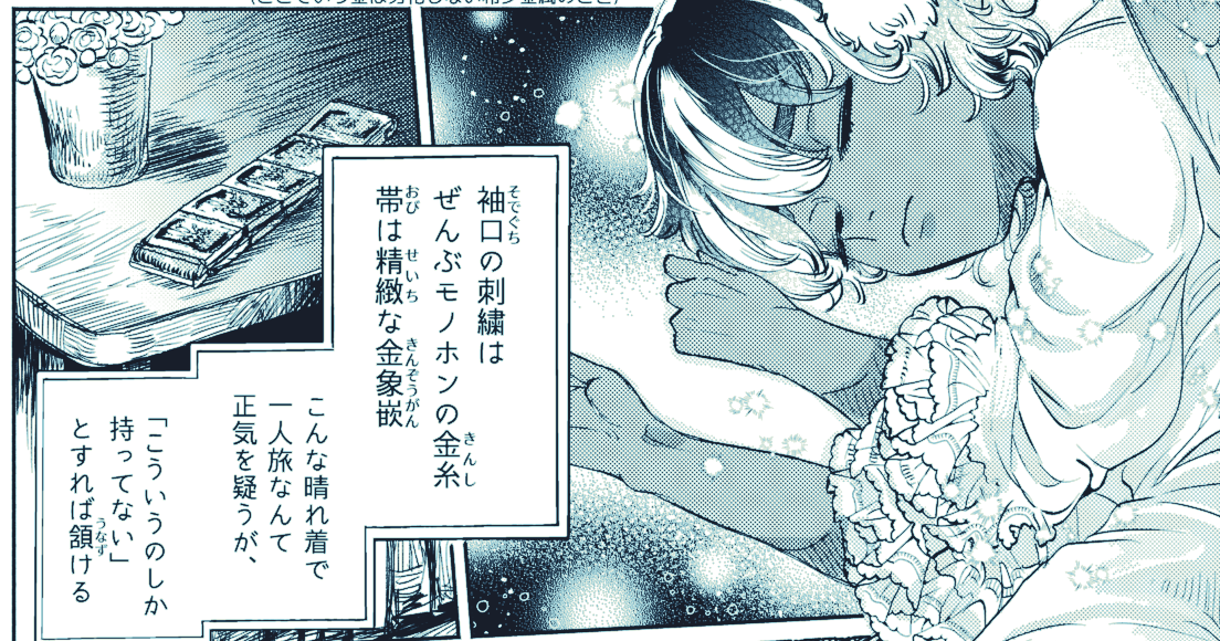 【支援者限定】「豆とつばさ」第四話(15p)を公開しました https://t.co/rmepp6mlrJ
4P更新しました。