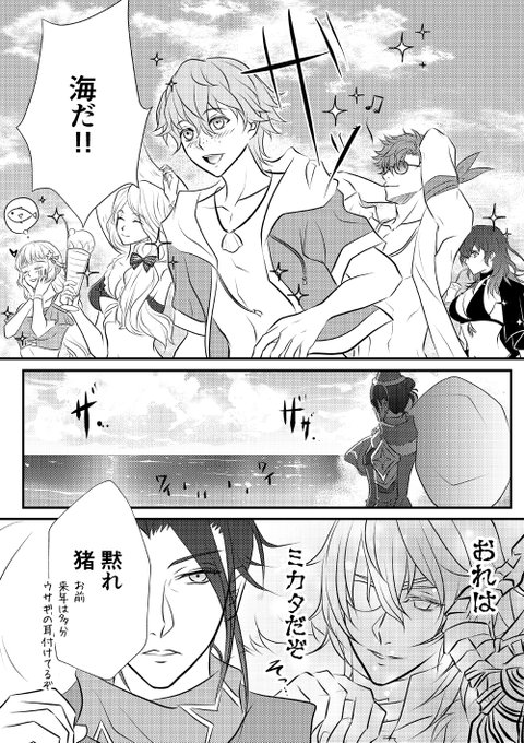 青獅子の夏2021(1/2) #FE3H #FEH