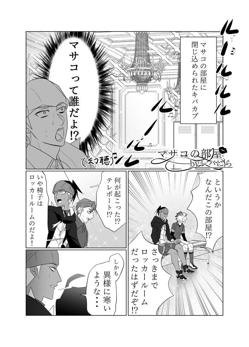「〇〇しないと出れない部屋なのに全年齢とか聞いてない!」の再録。
もう再録OKだったはず・・・? 