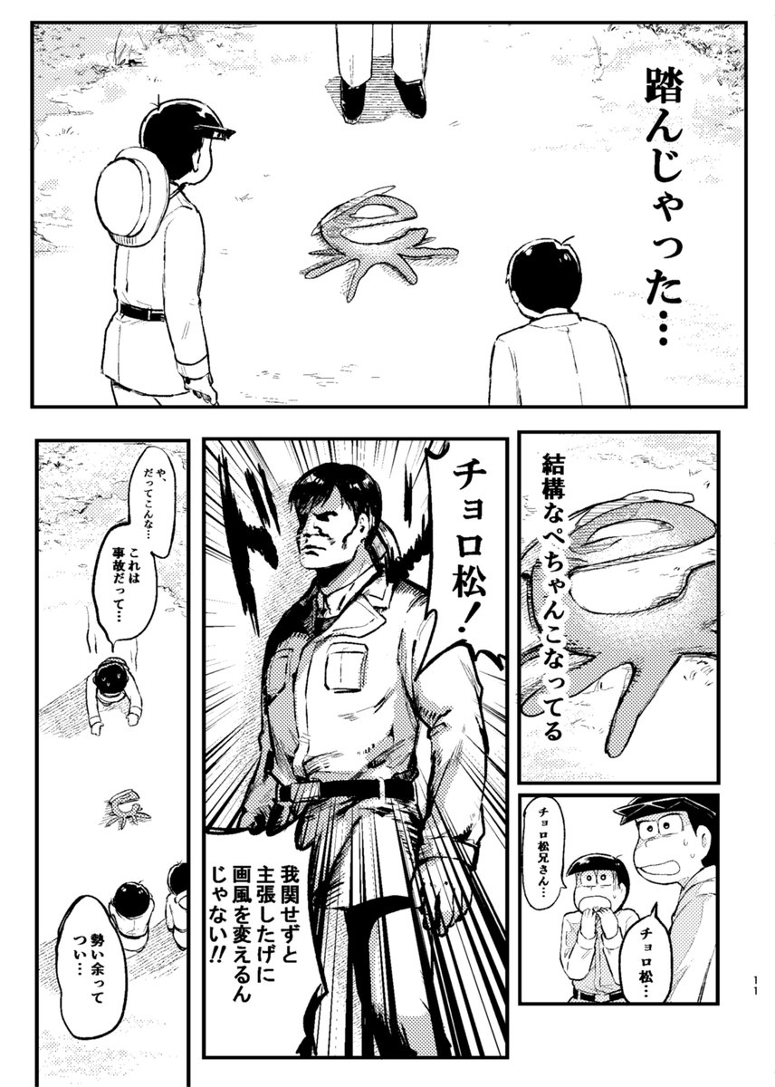 Post by ZOB郎 on X: (3/7)