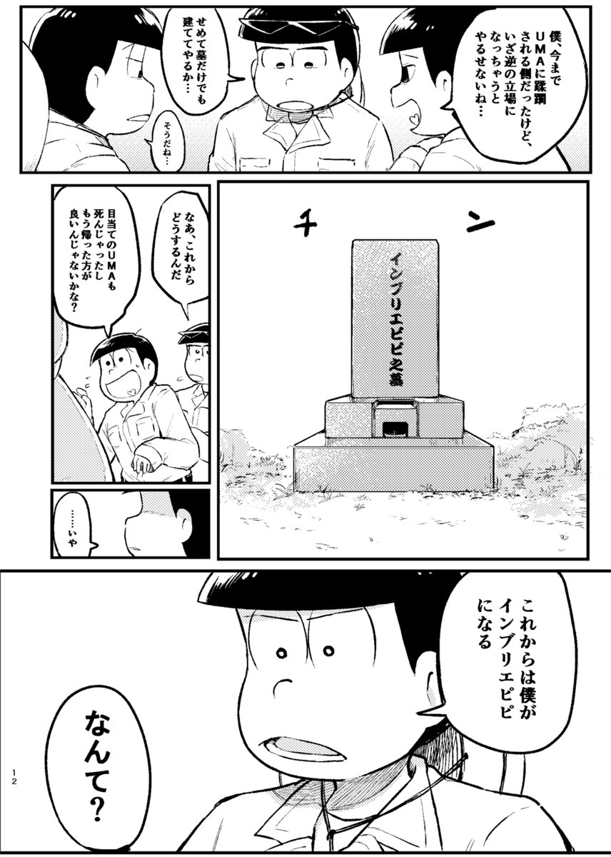 Post by ZOB郎 on X: (3/7)