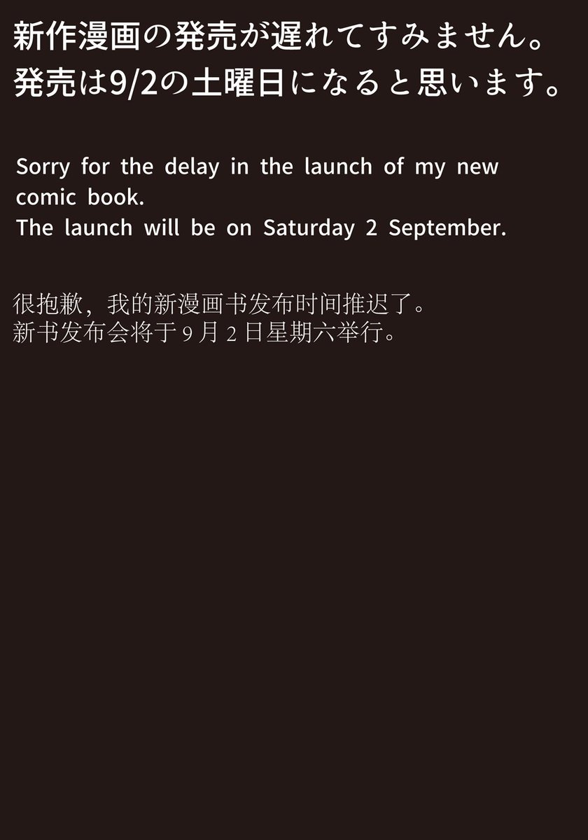 止まらないぼ◯そう◯ん…夜が明けるまで2回目、3回目と何度でもします

あ、発売はたぶん来週土曜日になると思うのでよろしくおねがいします。 
