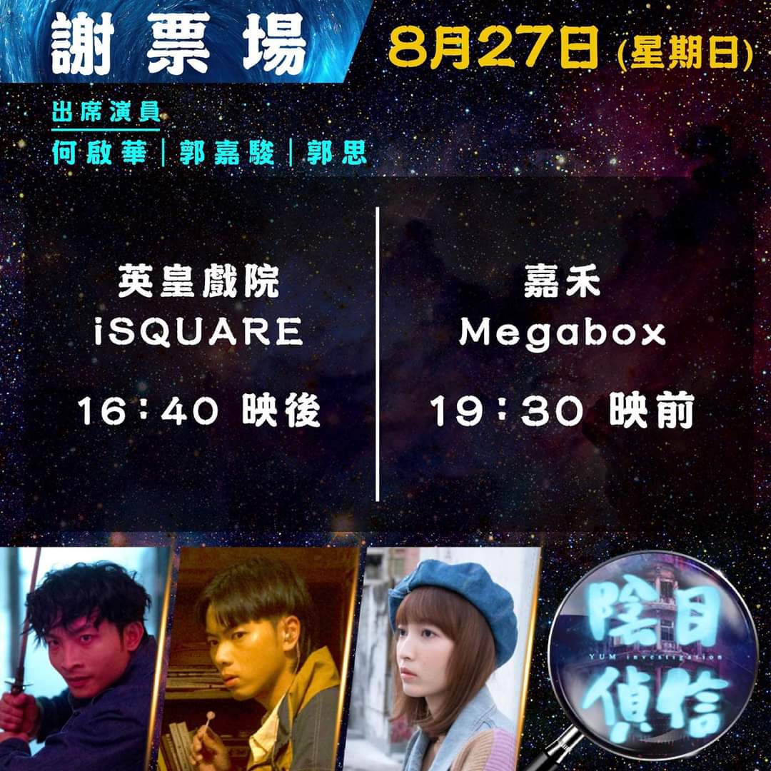 ERRROR_hkfan's tweet photo. @ErrorHK4 @ERROR_weare Yum investigation thank you ticket
おいしい調査ありがとうトラック 냠 조사 감사 트랙
#郭嘉駿 #梁業 #肥仔 #何啟華
#吳保錡 #poki #poking #fatboy #leungyip #deegor #dee #193 #ERROR #ERROR404 #ERRORWEARE #ERRORFAN #ERRORHK #隱目偵信 #YUMInvestigation @ErrorHK4 @ERROR_weare https://t.co/VsIXQ68UU1