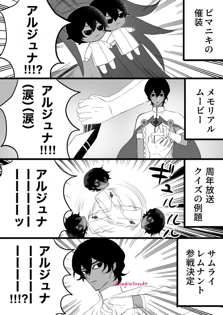 この1ヶ月でアルジュナさんにあったこと。 
