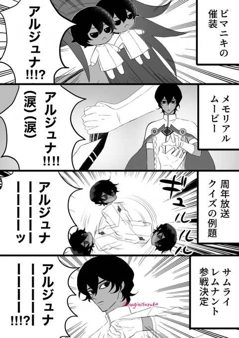 この1ヶ月でアルジュナさんにあったこと。 