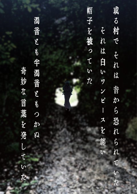 【制作開始】
R18CG集「八尺様異聞録」
2024年販売開始を目指し制作中。 