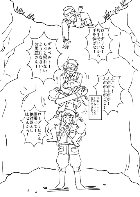 落とし穴に仲良く落ちたフライパングル
