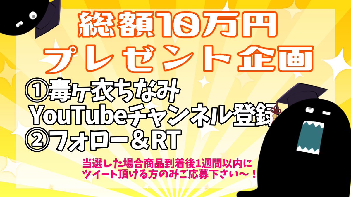0_Doku_0's tweet photo. 【毎日プレゼント企画】

／
本日は「菅乃屋 馬刺し6人前」
1名様にプレゼント！
https://t.co/alYkRcknWa
＼

一応募条件一
1、Youtubeチャンネル登録
https://t.co/z9Gm6wBeQc
2、毒ヶ衣ちなみ(@0_Doku_0)フォロー
3、このツイートをRT

〆切：9/2中

#ちなみ先生10万人おめでとう https://t.co/Mfn6Yxeb7L