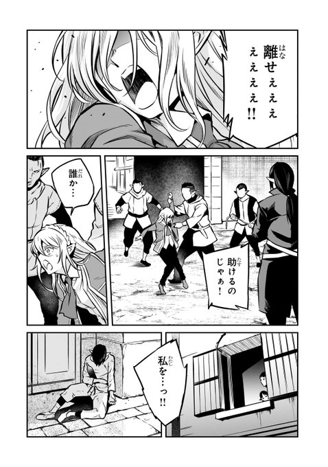 ☆特典8点付き [錆狗村昌] 亡びの国の征服者 1巻