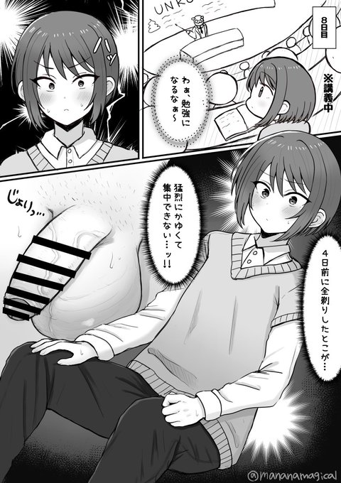 æ°ç掻ã§å¥³è£
ã¢ãäºäžã«ç®èŠããç·åâ8æ¥ç®