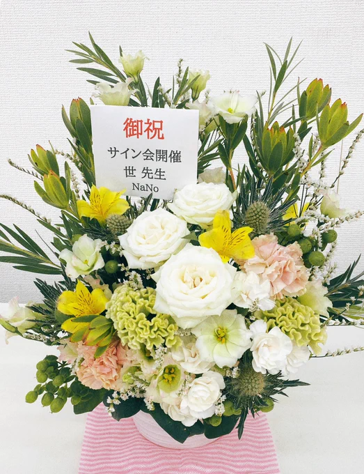 お花やバルーンもありがとうございました会場が更に華やかになってとても嬉しかったですめちゃきれい こちらも自宅に送っていただいてるので家中に飾って日々のこころの栄養にしていきますね!!