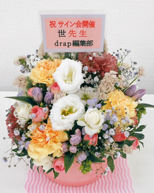 お花やバルーンもありがとうございました会場が更に華やかになってとても嬉しかったですめちゃきれい こちらも自宅に送っていただいてるので家中に飾って日々のこころの栄養にしていきますね!!