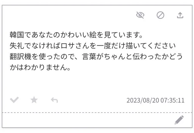 お題箱【ロサ】 