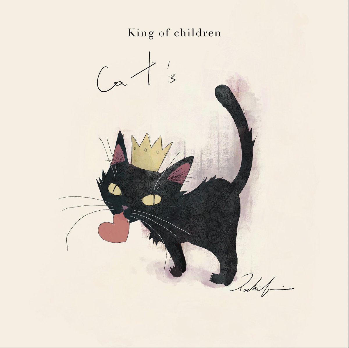 「King of children」|🐈‍⬛YOSHIFUMI Art🐈‍⬛のイラスト