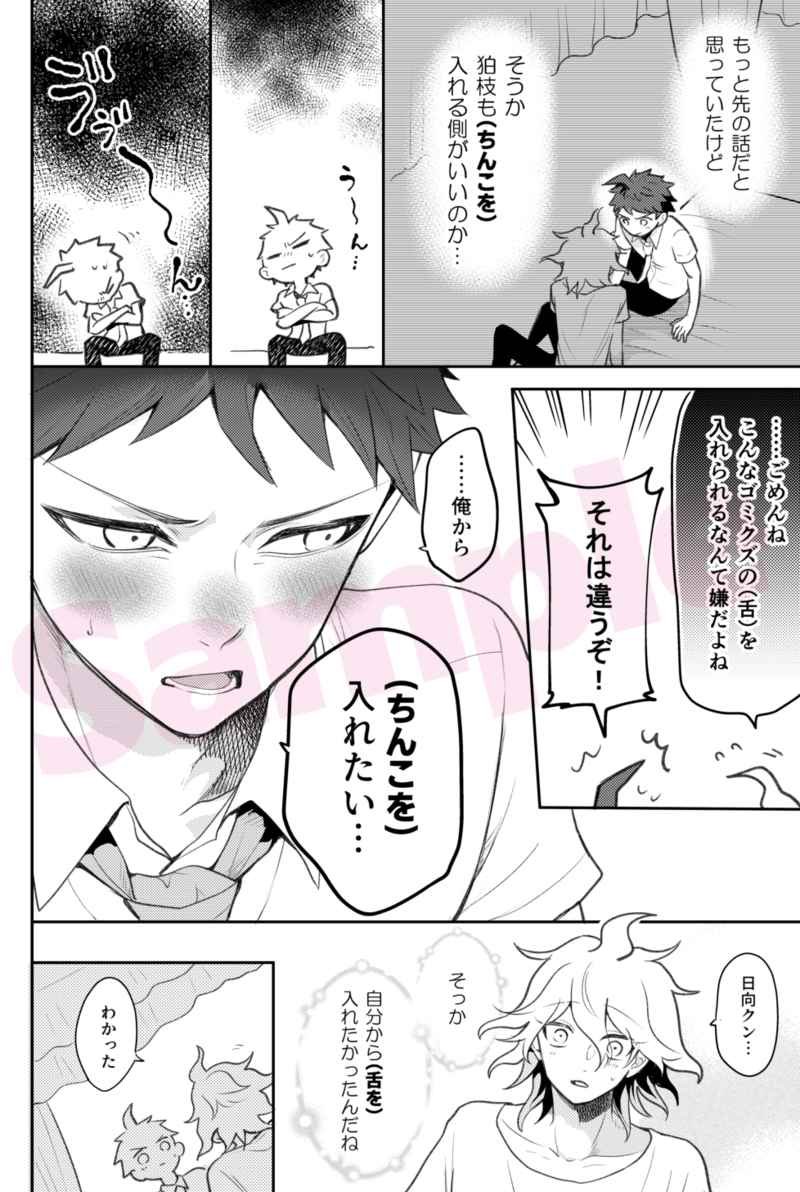 「HIKOMA SUKEBE BOOK」(※R18)
A5/22P
WEBオンリーあわせの日狛スケベ本です🔞❤️

通販予約開始しました〜🌺

🐯通販→ https://t.co/aMLYuF7MAS 