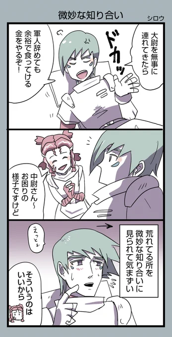 ゾイド17話まんが。オコーネルも頑張ったよ
