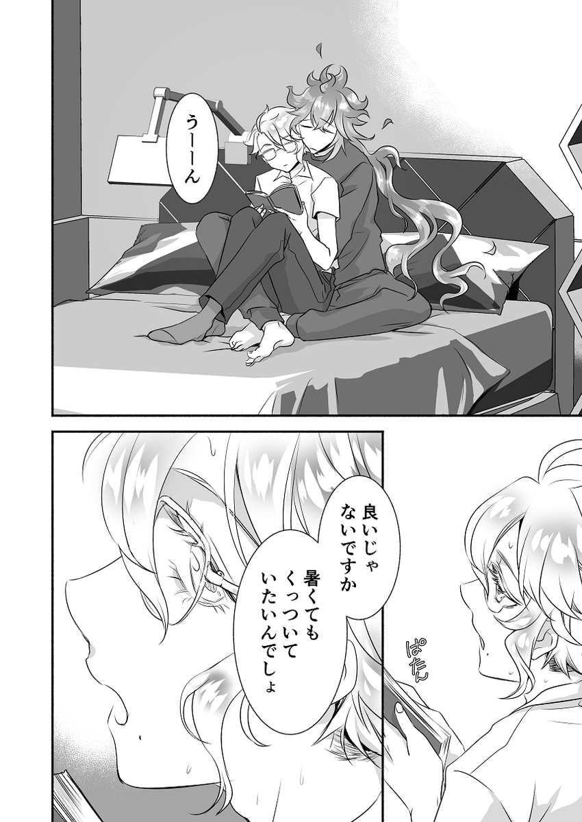 開催おめでとうございます。 夏の猫と飼い主達。 #ほねたこ3