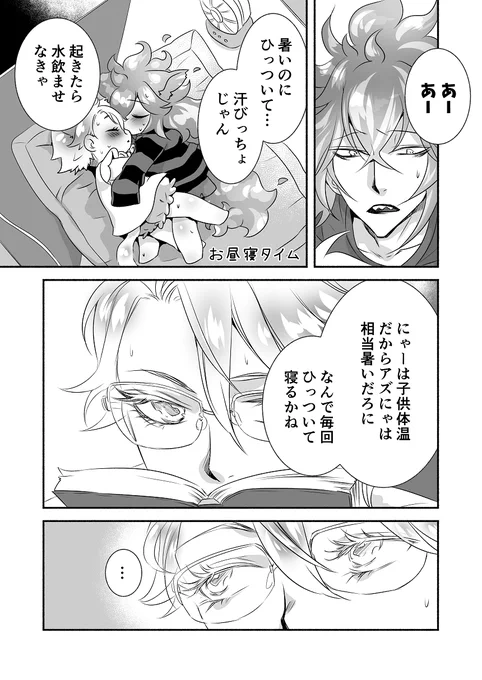 開催おめでとうございます。 夏の猫と飼い主達。 #ほねたこ3