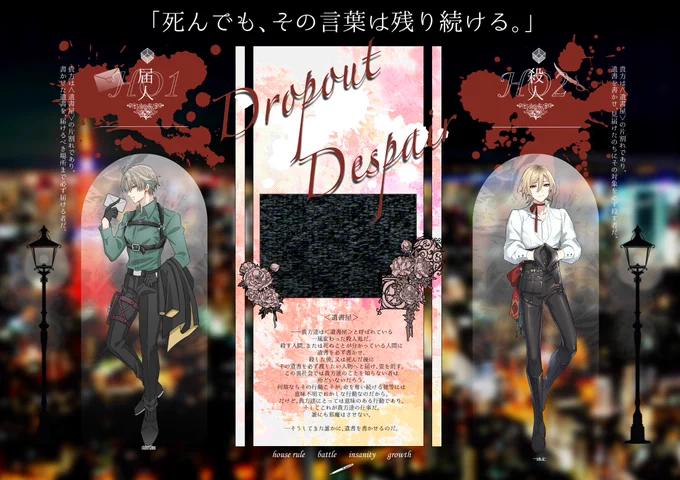 CoC『dropout despair(ドロップアウトディスパイア)』 【以下敬称略】  うなぎ  ・ヤモリ/HO2・しべ ルムメ概念探索者でドロディス!無事両生還ー! 大事なとこでファンブル連発してハラハラでしたがRP楽しかったです・・・!うなぎちゃんもやもにいもまた遊んでネ!&おまけの顔差分