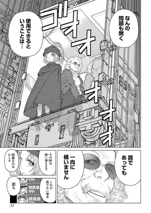 漫画家同士が殴り合いで勝敗を決める漫画(4/6) 