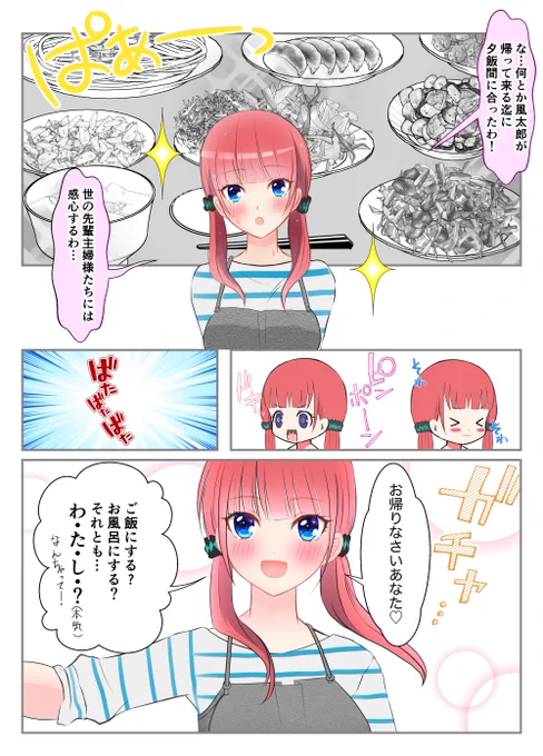 夫婦の日常が二乃の場合 #五等分の花嫁