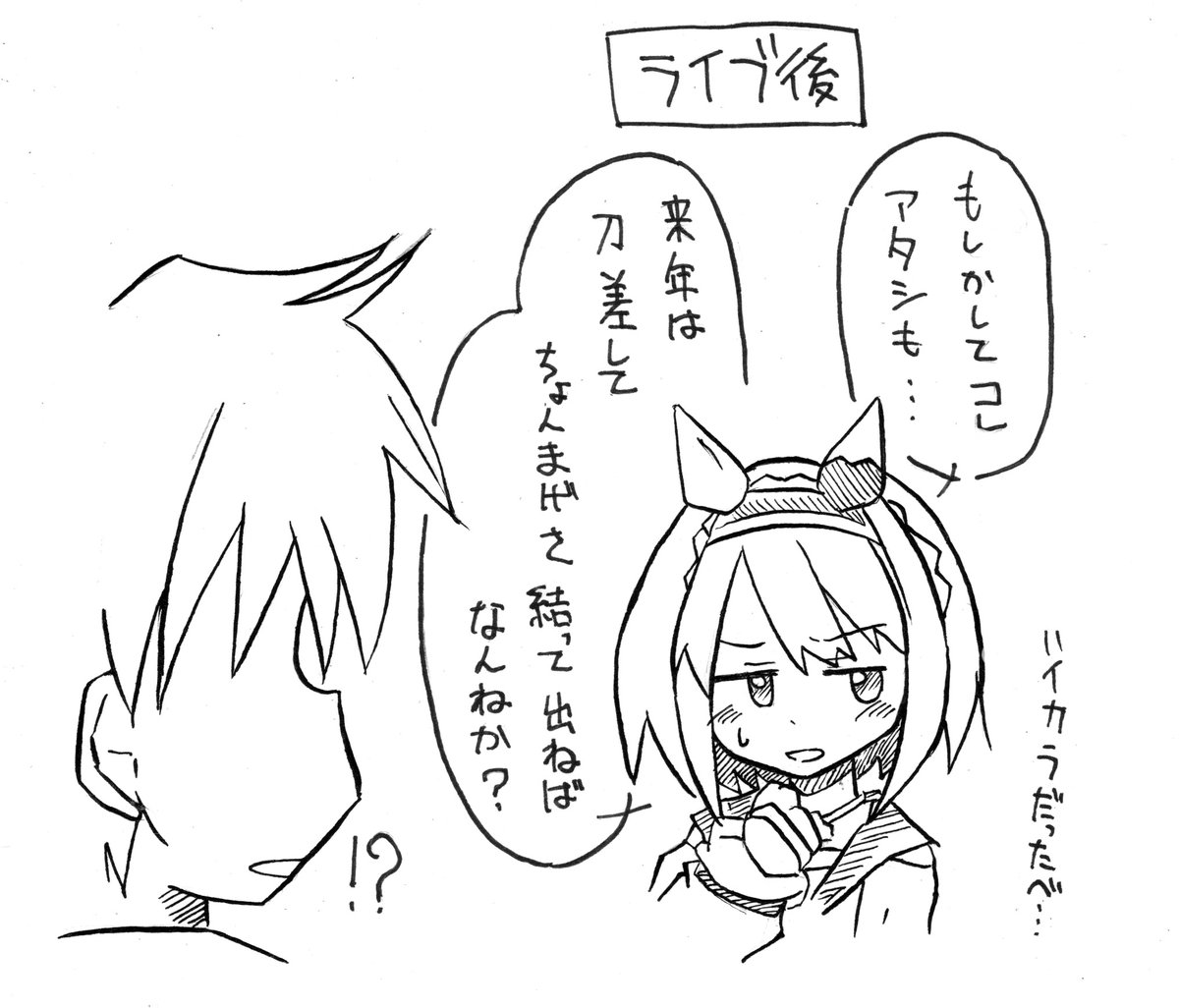 ラクガキ