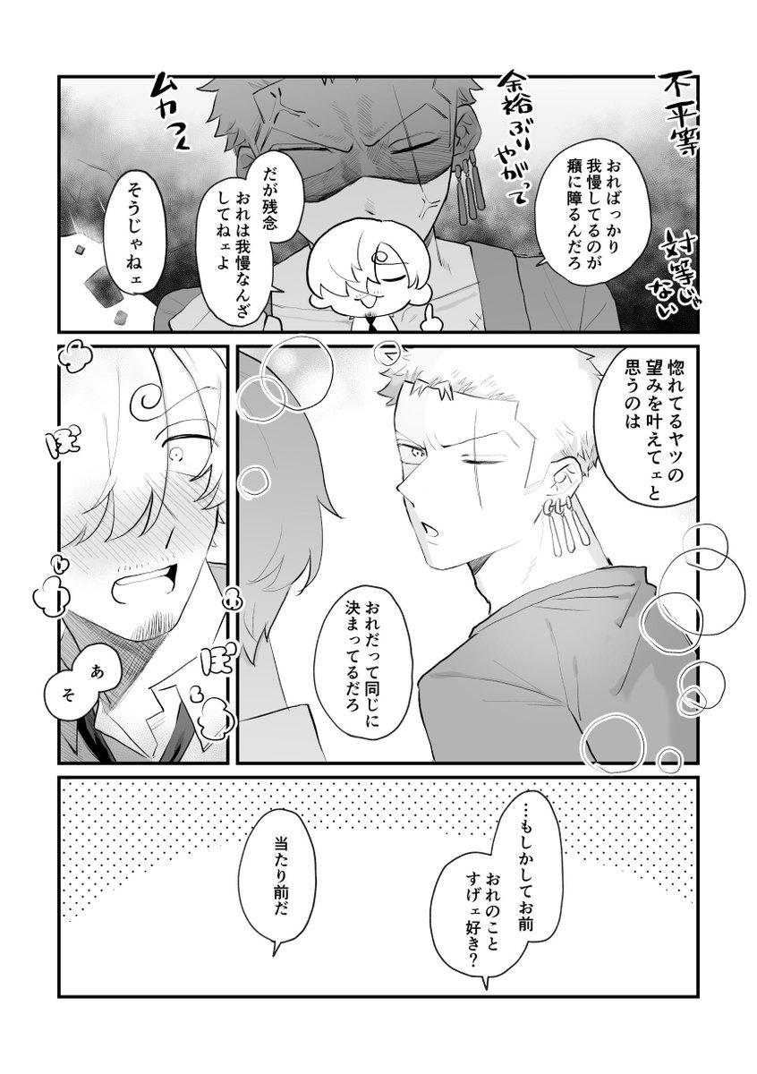 egg6th's tweet image. サゾ