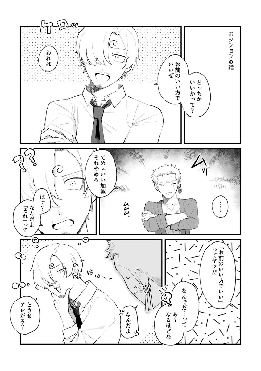 egg6th's tweet image. サゾ