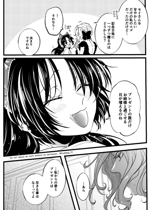 (3/3) #創作百合  #漫画が読めるハッシュタグ 

#WEBマンガ総選挙 2023、『悪役令嬢が正ヒロインを口説き落とす話。』も対象なので、推していただけたら嬉しいです!!

🌹投票先(～8/31〆🌹
https://t.co/jZwZnGf4Ul

🌹単行本①～②巻→https://t.co/v5QDhq8sEo 