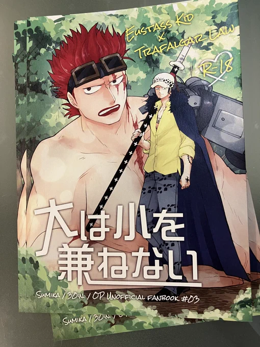 今準備してたら完全に存在を忘れてたこいつが少し出てきたので一応持って行きます!!