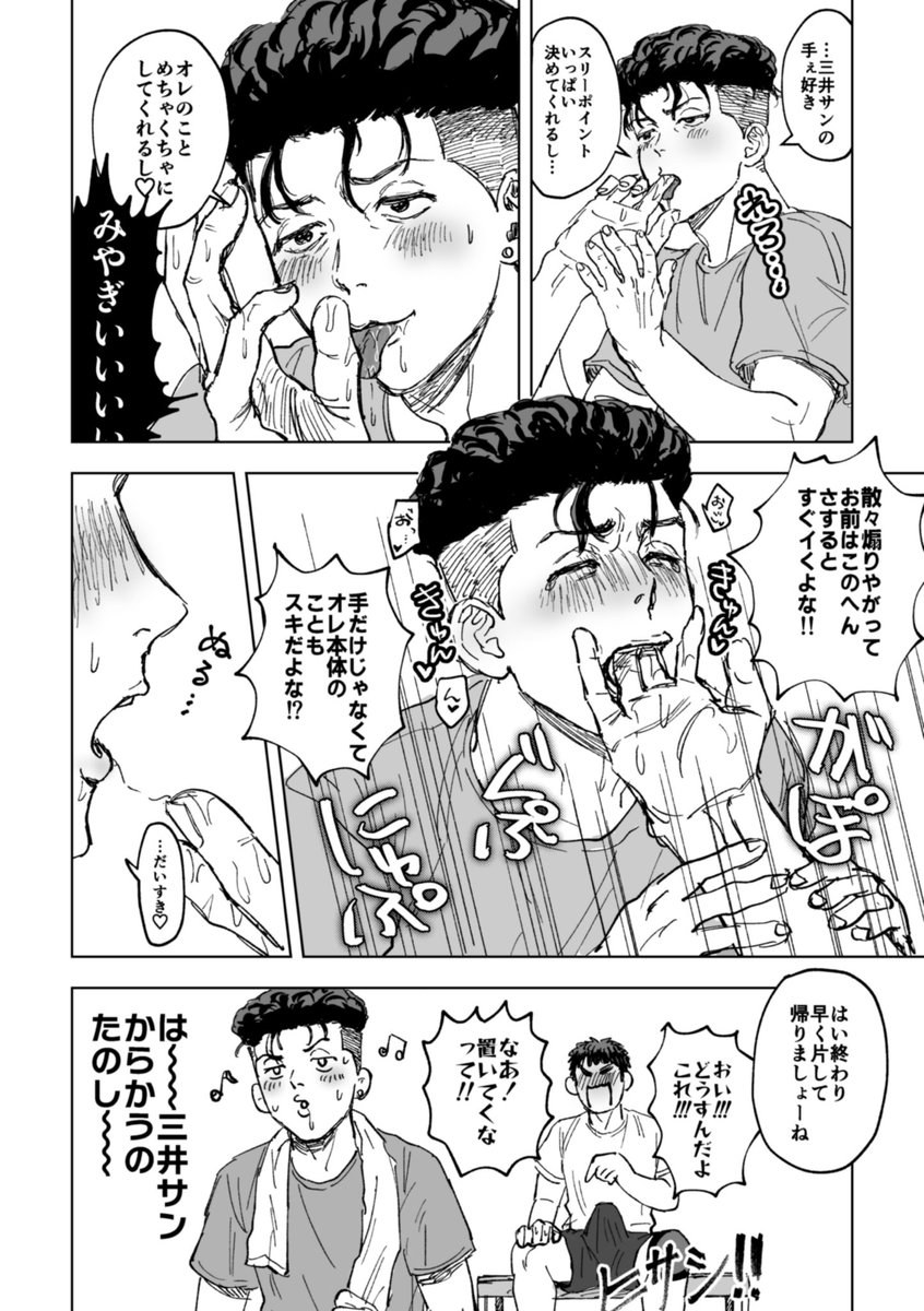 三リョペーパー再掲📃
指フェ…です 