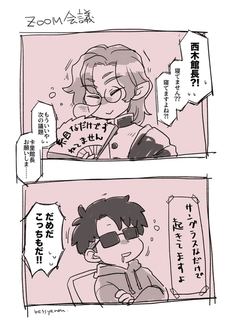 西木館長/会議
#xiao_1draw

(大大大大大遅刻ですのでRTしなくて大丈夫です!!!!) 