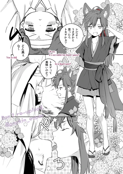 #忘羨 🐉🦊AUプロローグ(2/2) 