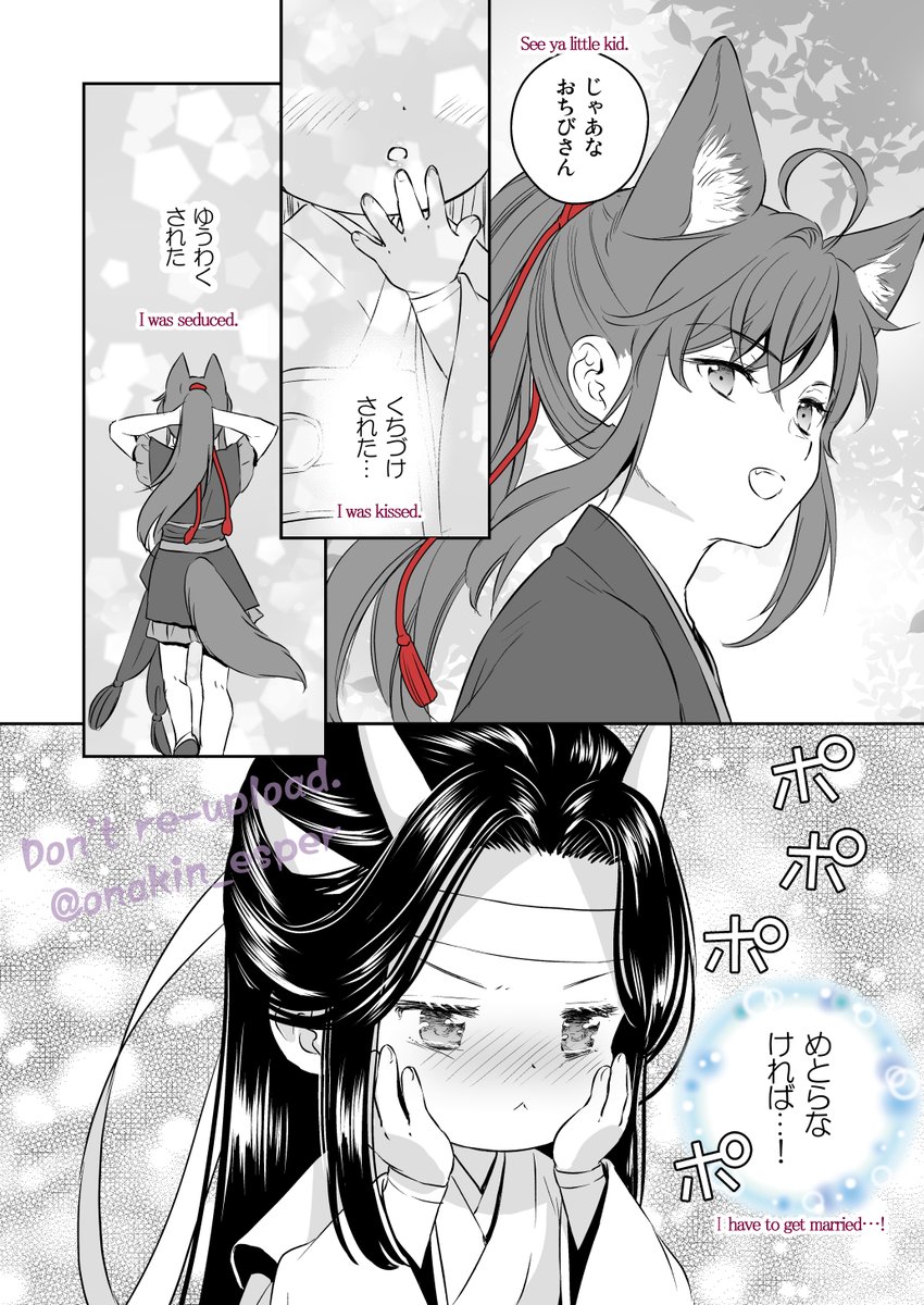 🐉🦊AUプロローグ（2/2） | ちひろ🐰 さんのマンガ | ツイコミ(仮)